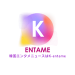K-entame